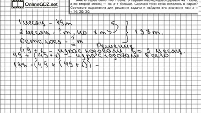 Задание № 359 - Математика 5 класс (Виленкин, Жохов) смотреть онлайн