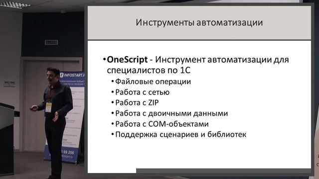 Автоматизируй это! (Виталий Онянов) смотреть онлайн