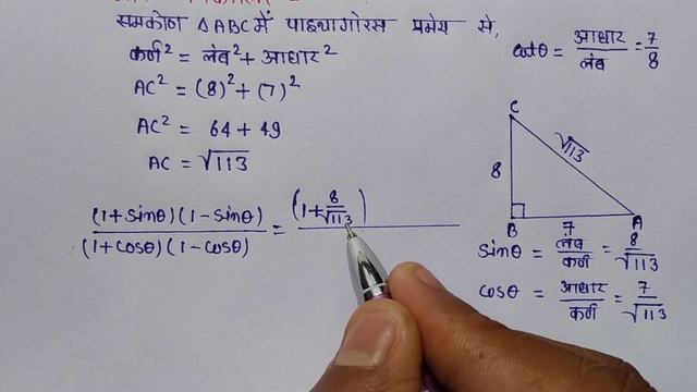 class-10th math exercise 8.1 Question-7(i) / trikonmiti / त्रिकोणमिति प्रश्नावली 8.1 कक्षा 10 गणित смотреть онлайн