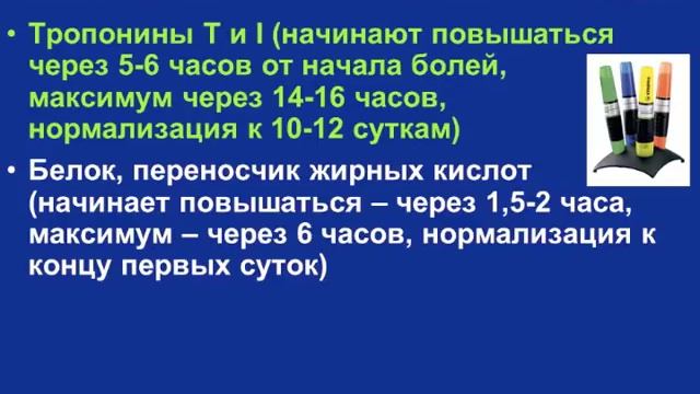 ОКС.Острый Коронарный Синдром Кошкина Е.В. смотреть онлайн