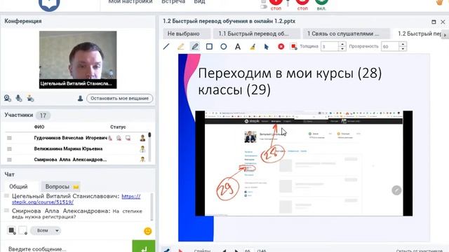 2 3 Степик Как создать курс преподавателю КСУДП2 смотреть онлайн