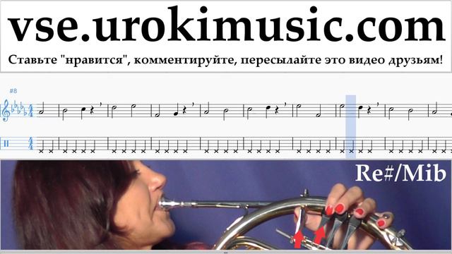 Как играть на Валторне Charlie Puth - Attention Табы часть 1 упражнения um-i821 смотреть онлайн