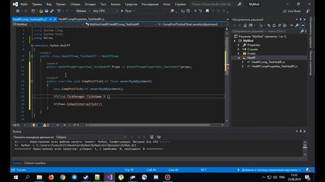 [#3] Создание модов для RimWorld - Шаг 3 - HediffDef. Атрибут DefOf, Сложный перевод.