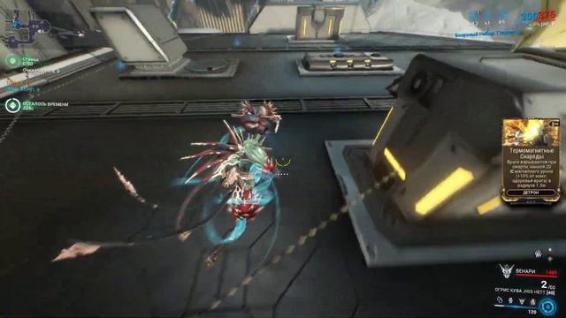 Warframe. Миссия Индекс. Ачивка Однодневный Спекулянт. смотреть онлайн