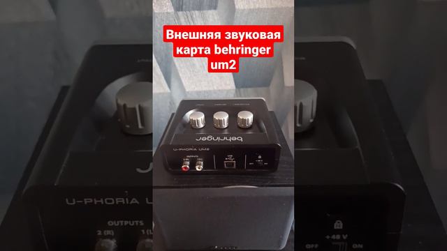 внешняя звуковая карта behringer u-phoria um2 смотреть онлайн