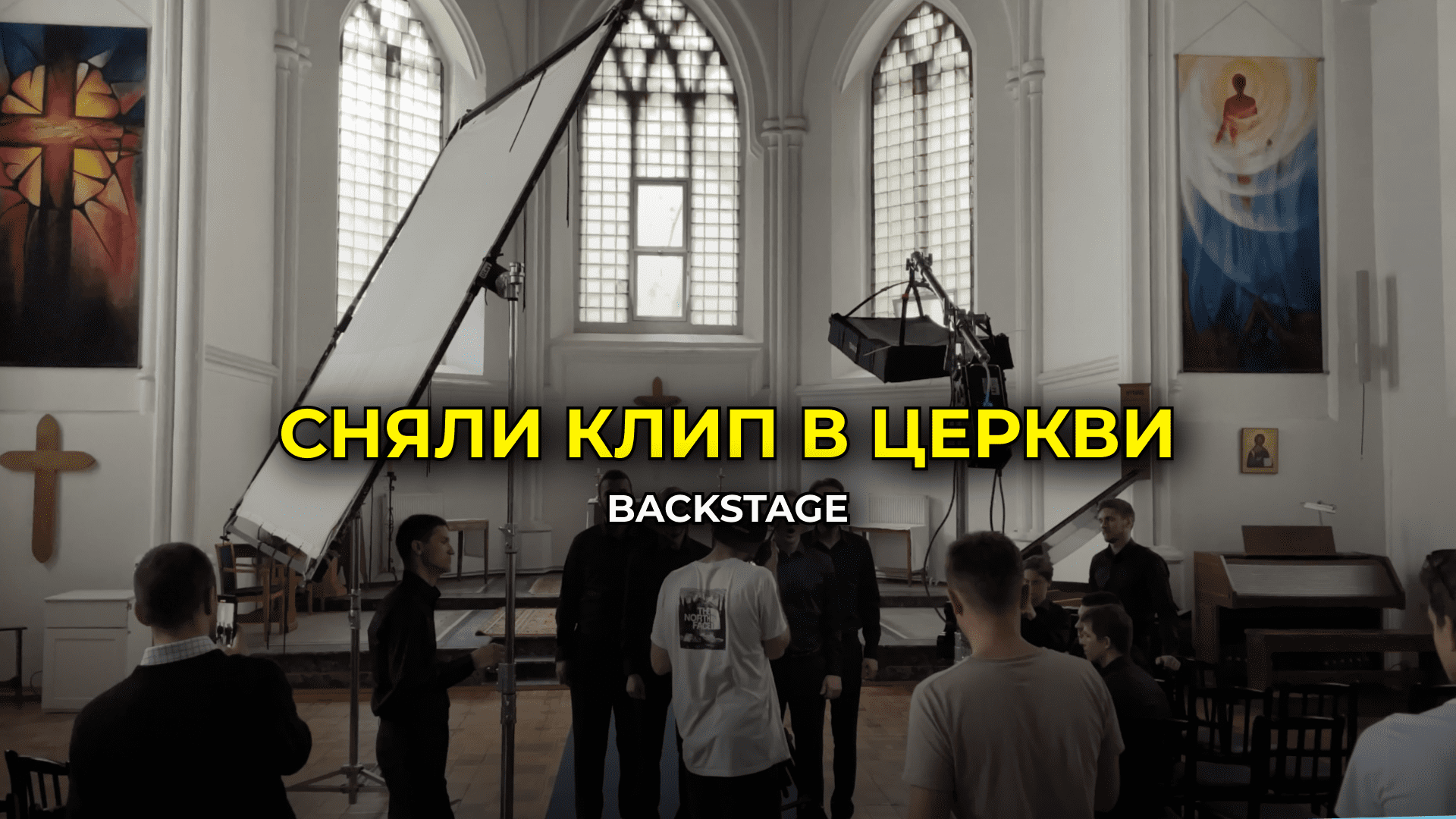 СНЯЛ КЛИП В ЦЕРКВИ!! смотреть онлайн