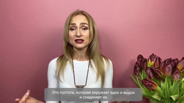 Что такое осознанное дыхание? смотреть онлайн