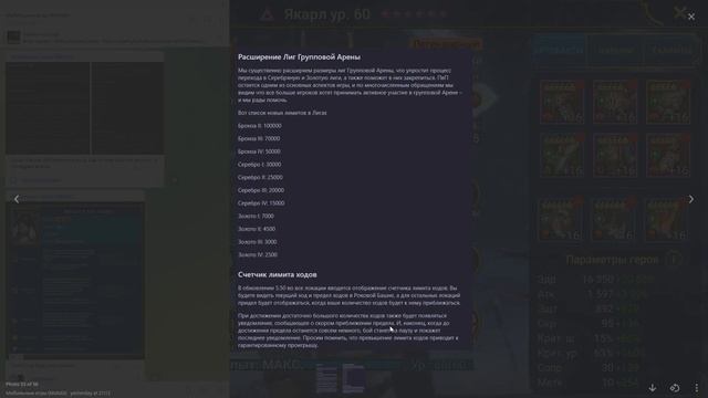 RAID shadow legends грядущие изменения КУЗНИЦЫ! Починят групповую АРЕНУ! смотреть онлайн
