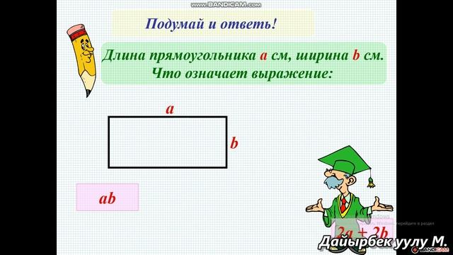 Буквенные выражения смотреть онлайн