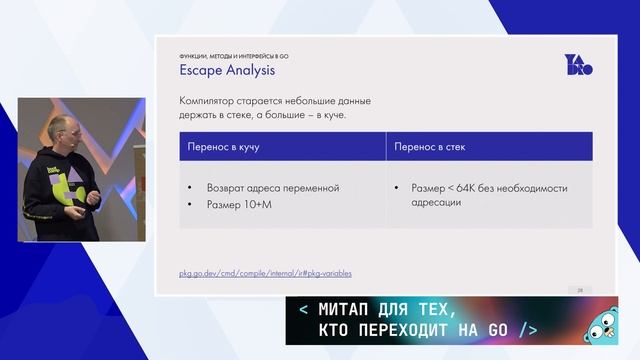 Лайфхаки для кода без побочных эффектов: пишем на Go и красиво, и правильно смотреть онлайн