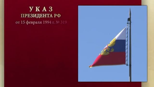 Поздравление Юрия Владимирович с Днем флага смотреть онлайн