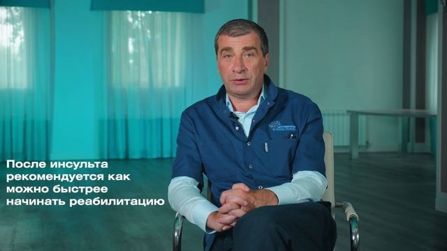 Инсульт восстановление _ Реабилитация после инсульта _ Как не допустить повторного инсульта