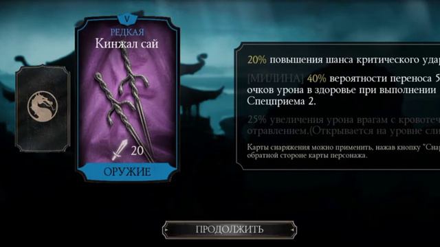 открываем алмазный набор ТЕРМИНАТОР в мортал комбат мобайл. mortal kombat mobile смотреть онлайн