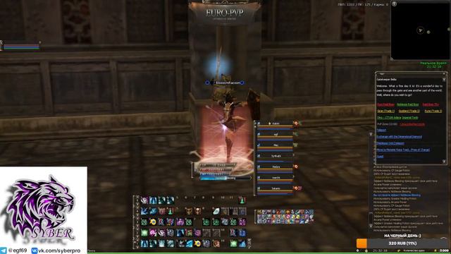 Последний шанс? / Syber / euro-pvp / Lineage2 смотреть онлайн