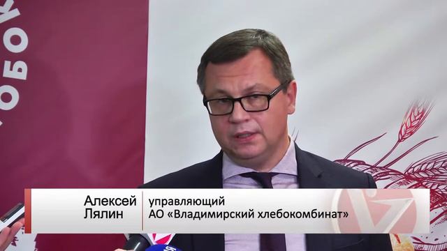 День Владимирского хлебокомбината смотреть онлайн