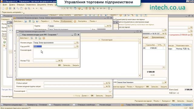 УТП.ПДВ. Декларація без проблем. Перевіряємо кредит та зобов'язання. Формуємо податкові накладні. смотреть онлайн