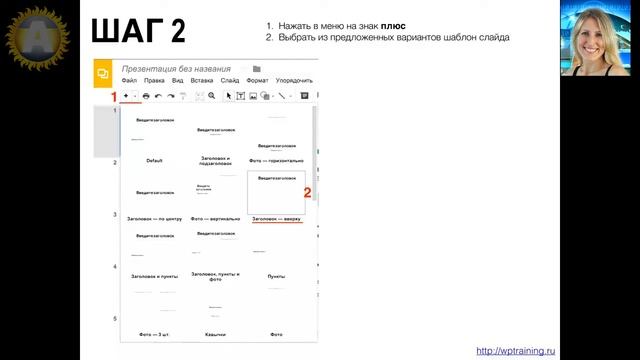 Урок 47-8. Google Презентации. Как добавить слайд презентации Google. смотреть онлайн