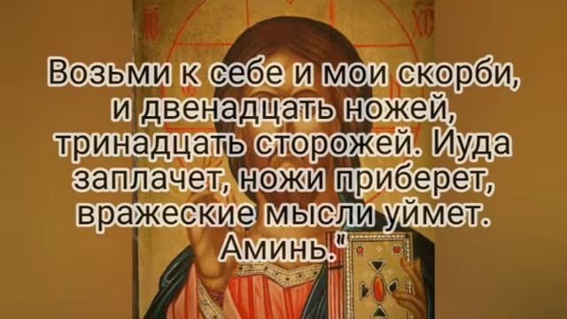 Заговор ритуал от врагов и их происков смотреть онлайн