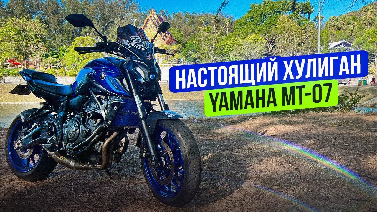 Самый крутой СТРИТ для новичка! Топ за свои деньги! Yamaha MT-07 2022 #СЕЛПОЕХАЛ смотреть онлайн