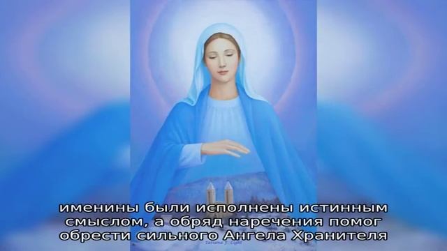 Именины имени 28 августа: у мужчин, женщин, мальчиков и девочек по православному календарю смотреть онлайн