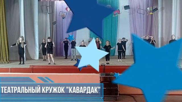 Занятия в театральном кружке "Кавардак" смотреть онлайн