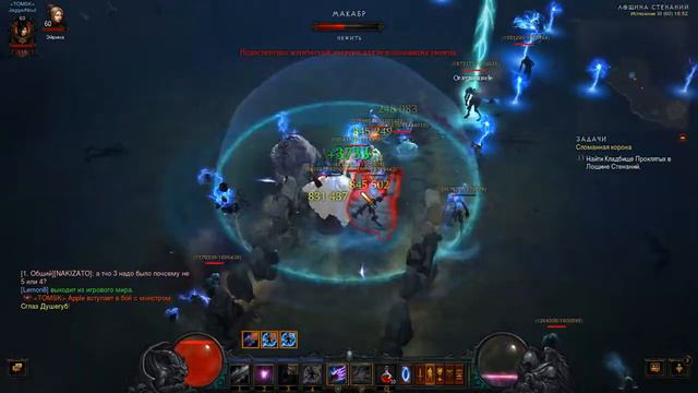 Дьябло 3 Чародейка 1 мой основной билд на защиту 2 билд на молнию, как вариант Истязание 3 смотреть онлайн