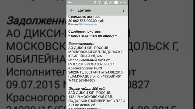 Приложение поиска по ИНН и ОГРН для Андроида смотреть онлайн