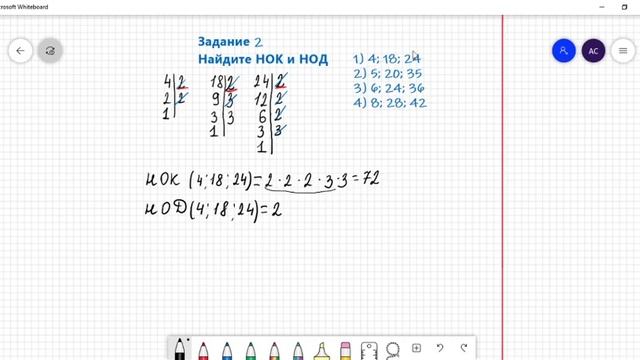 Наименьшее общее кратное смотреть онлайн