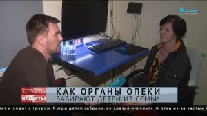Как органы опеки забирают детей из семьи