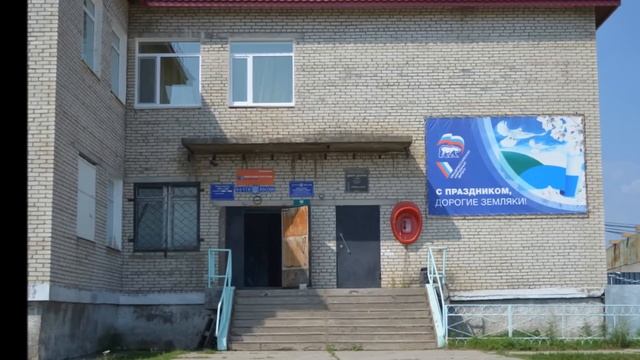 Районная акция "Я поздравляю тебя - любимый край" (п. Дуки, работающая молодежь) смотреть онлайн
