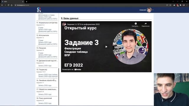 Задание 16 // ЕГЭ по информатике 2022