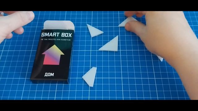 Собрать Smart Box Дом из 6 деталей (Make up a House out of 6 pieces) смотреть онлайн