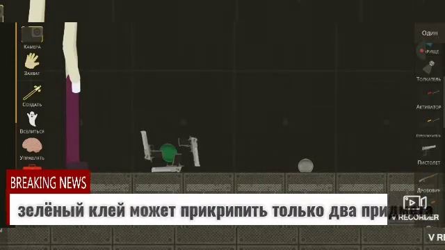 в чём различие между белым клеем и зелёным клеем в (TSRP) смотреть онлайн