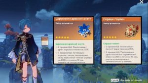 СИН ЦЮ - ГАЙД, САМЫЙ ЛУЧШИЙ И ПРОСТОЙ БИЛД В ГЕНШИН ИМПАКТ | Genshin Impact 2.4