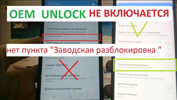 OEM unlock Нет пункта Заводская разблокировка на Samsung смотреть онлайн