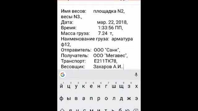 Особенности весов МК-Д(ВТ) смотреть онлайн