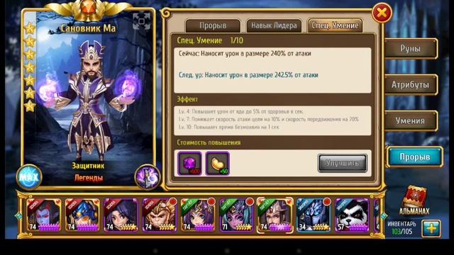 #58 Мастера Снов (возвращение) - ПРОБУЖДЕНИЕ - САНОВНИК МА