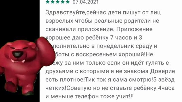 Читаю Нормальные Отзывы Family Link смотреть онлайн