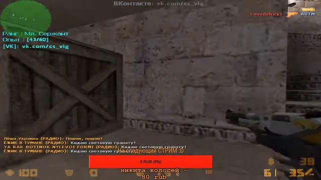 КС 1.6 И НОВЫЙ МИКРОФОН !:D смотреть онлайн