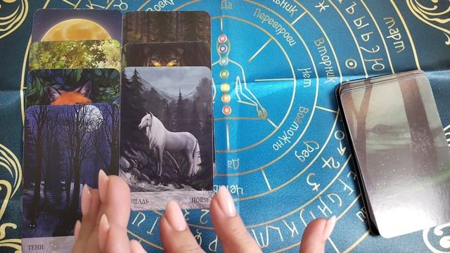 Телец -Интуитивный Таро Прогноз на Август 2023 года