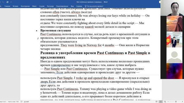 ENGLISH 1 SOM UROK10 CHAST2 смотреть онлайн