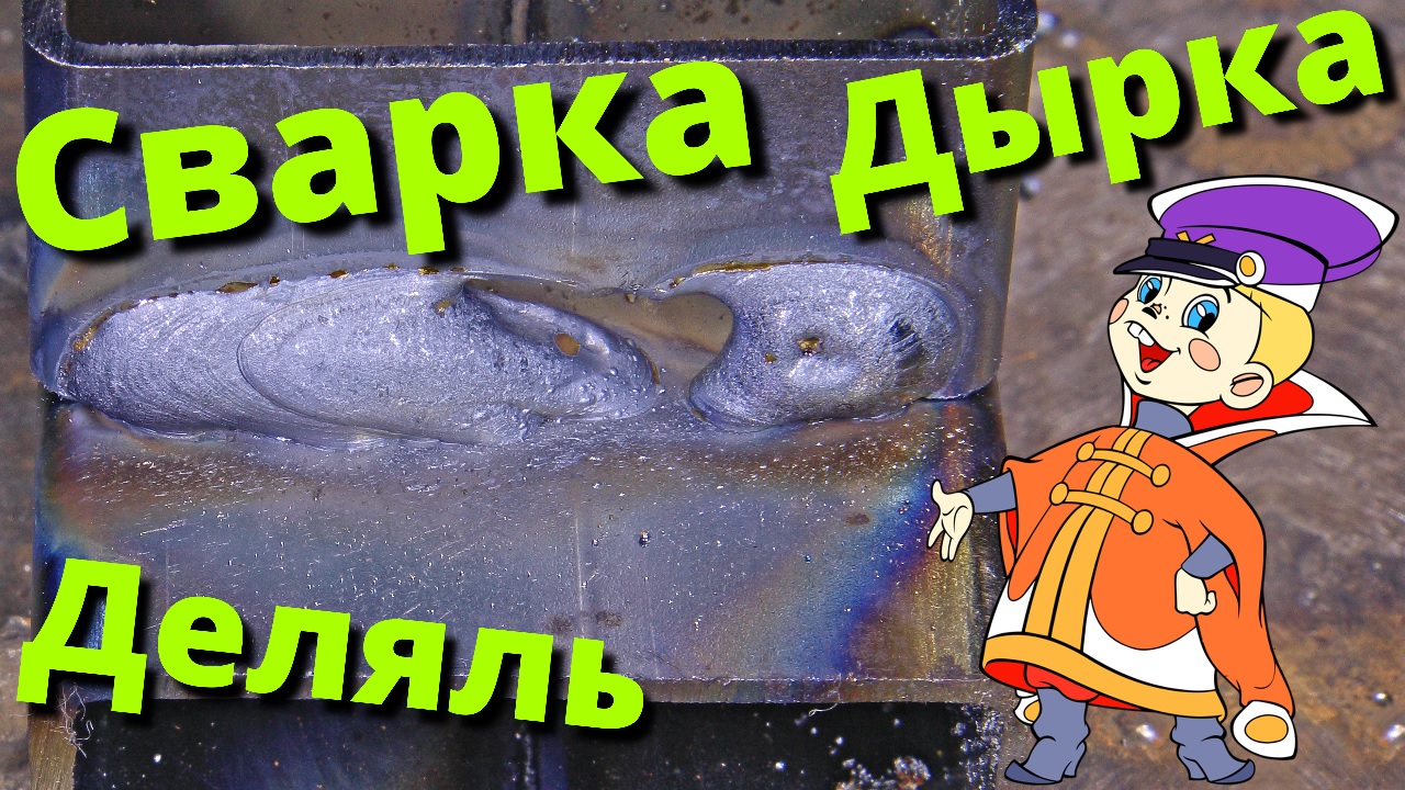 FOXWELD UNO MIG 180 COMBI. Зовите экстрасенса ʕु•̫͡•ʔु смотреть онлайн