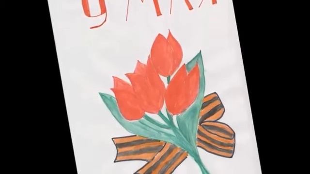 Онлайн-выставка рисунков "Великая Победа глазами детей" смотреть онлайн