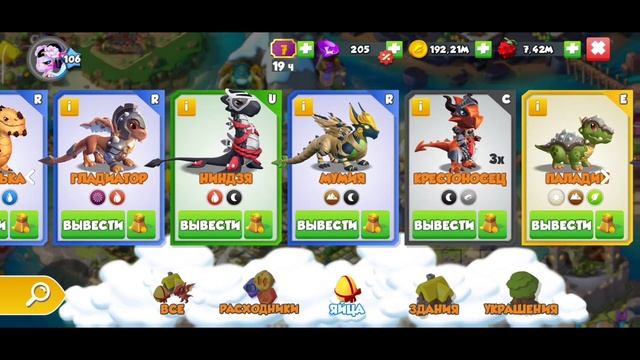 Большое Переселение v.2! | Легенды Дракономании #79 смотреть онлайн