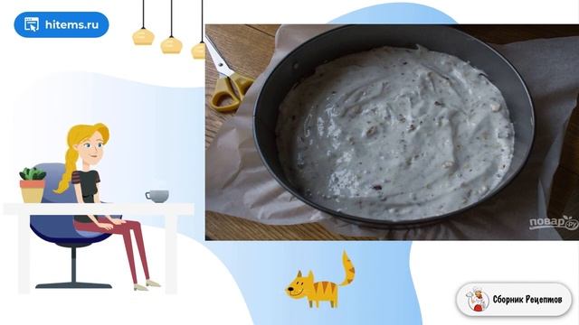 Сборник рецептов