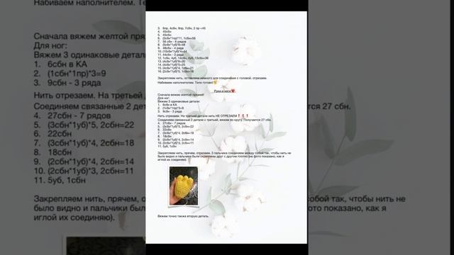 ХагиВагги и КисчиМисси вязаные крючком, схемы МК. Плюшевая игрушка. Мастер класс.