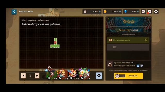 Guardian Tales. Харвестер v.2.0... Кошмар, Мир 2. Уровень 3-4. #57 смотреть онлайн