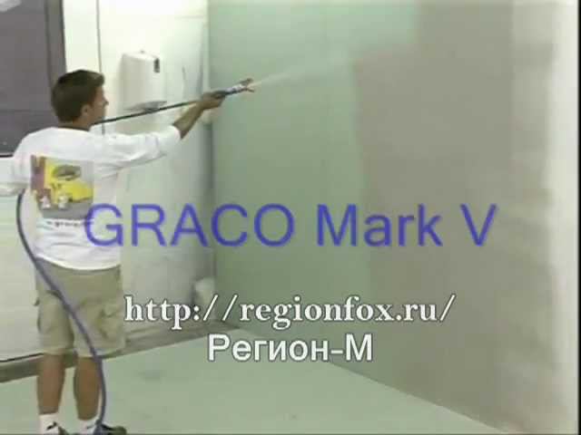 Шпаклёвка и нанесение огнезащиты. Graco Marc V. смотреть онлайн