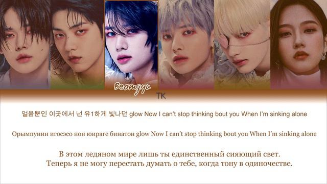 «TxT— OX1=LOVESONG» {ПЕРЕВОД НА РУССКИЙ._.КИРИЛЛИЗАЦИЯ Color Coded Lyrics}