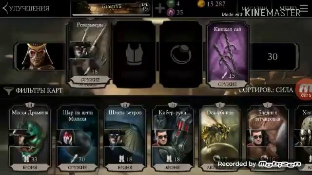 Классическая реплилия испытание MKX смотреть онлайн